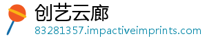 创艺云廊